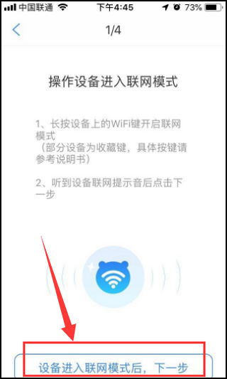 连接wifi5