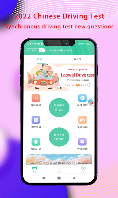 老外驾考
