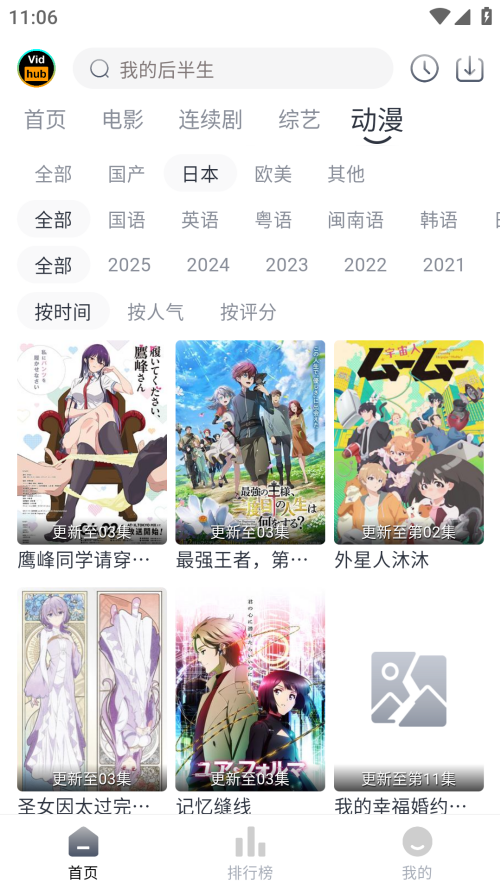 vidhub视频库