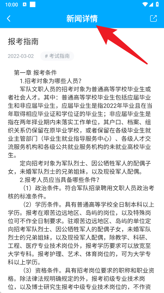 文考网校