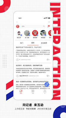 南国早报v3.10.2安卓版