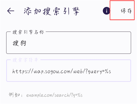 Firefox Focus隐私浏览器