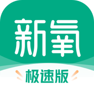 新氧极速版app