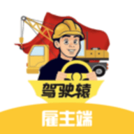 驾驶辕官方正版下载