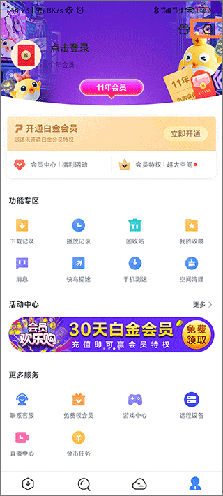 迅雷电影