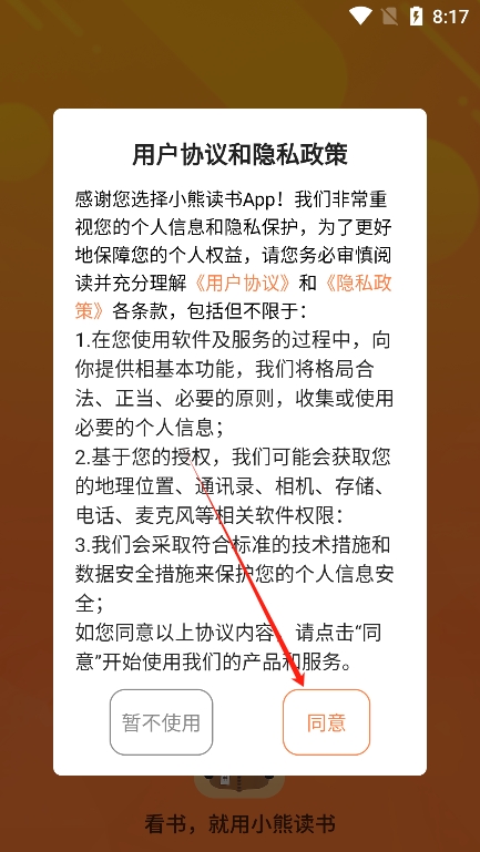 小熊阅读