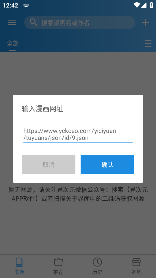怎么导入图源截图4