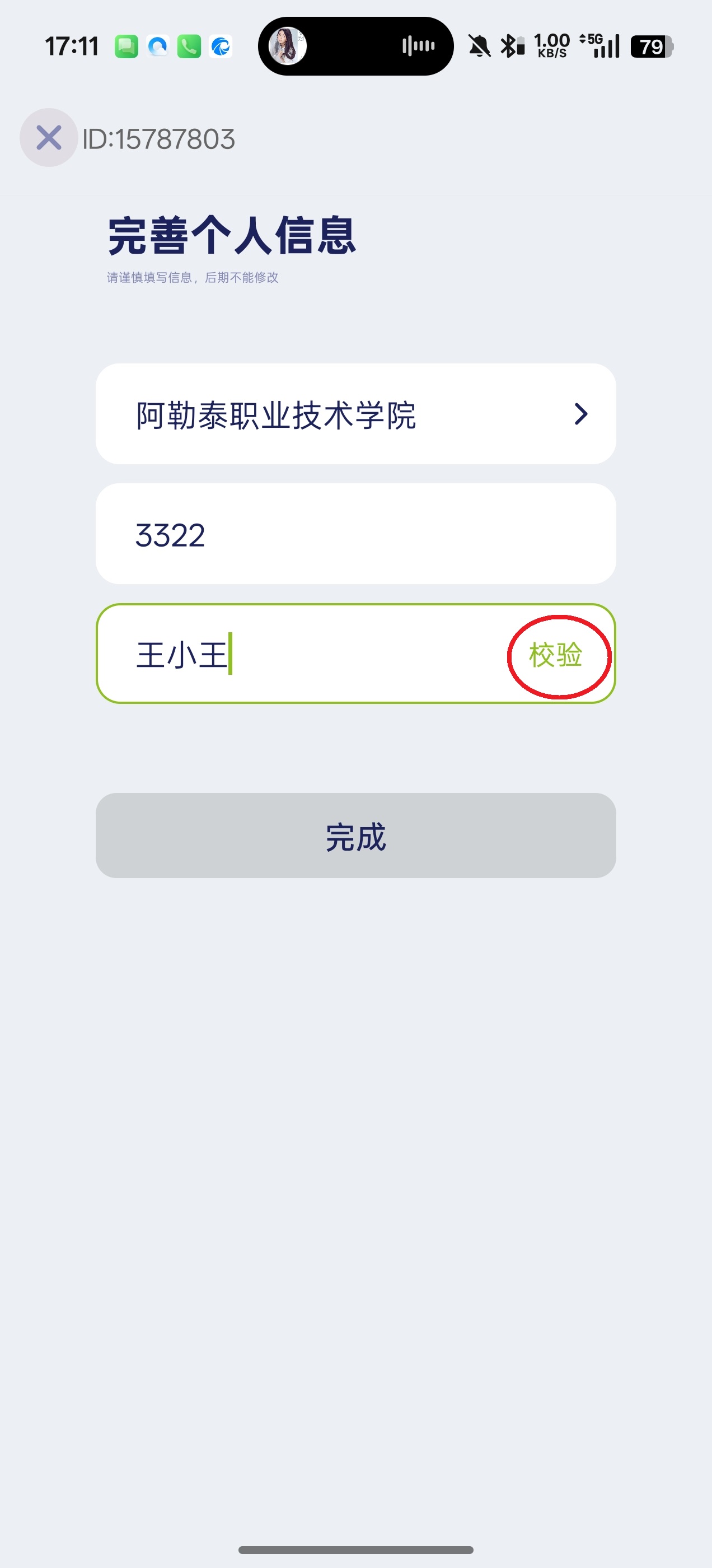 运动世界校园
