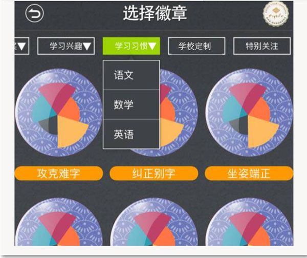 小思徽章