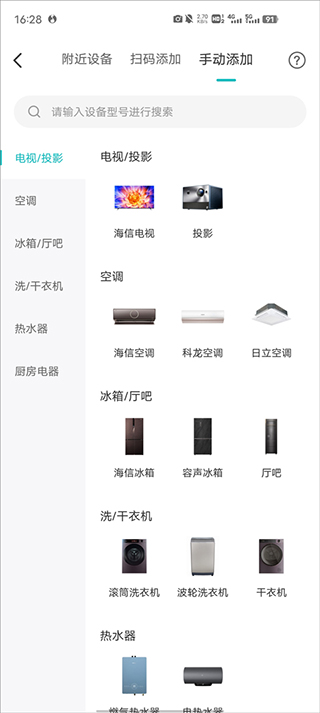 投屏截图3
