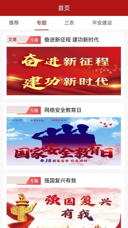 速闻