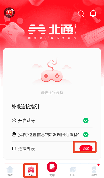 北通游戏厅