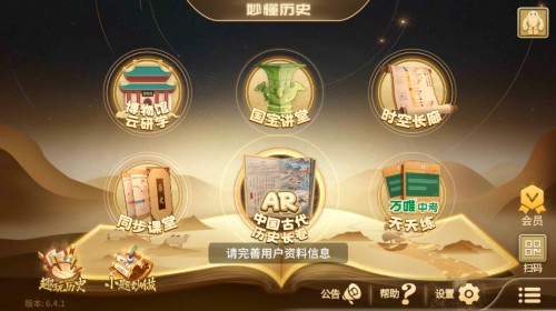 妙懂初中历史