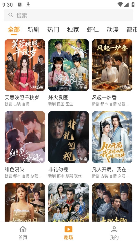 碎片剧场短剧