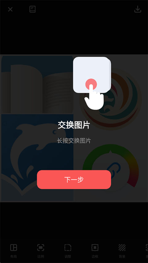 照片拼图师