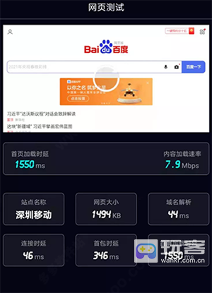 泰尔网测