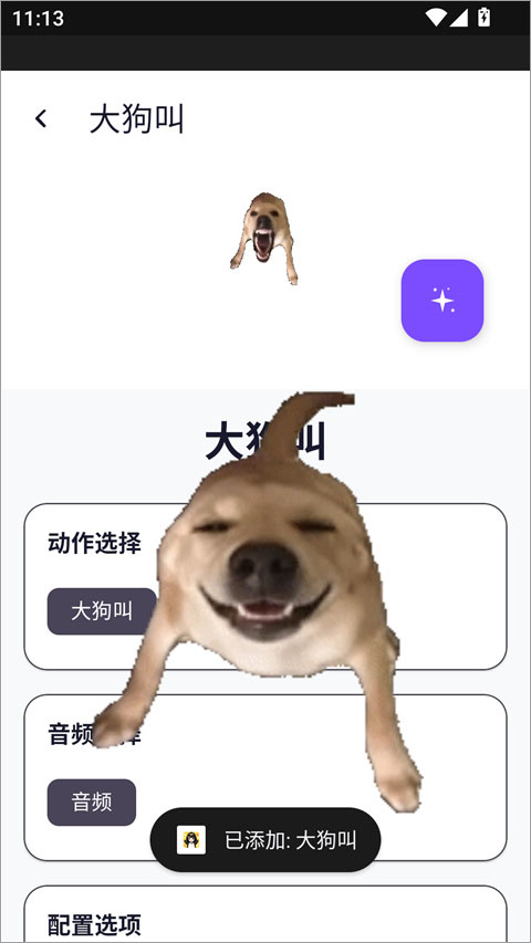 电子宠物仓库
