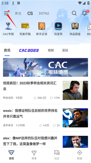 更改名字教程截图1