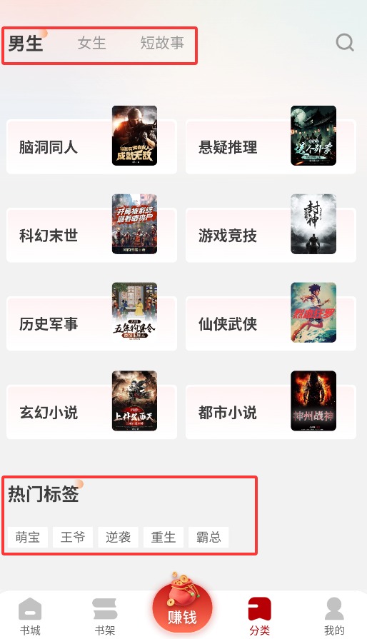 月下追书