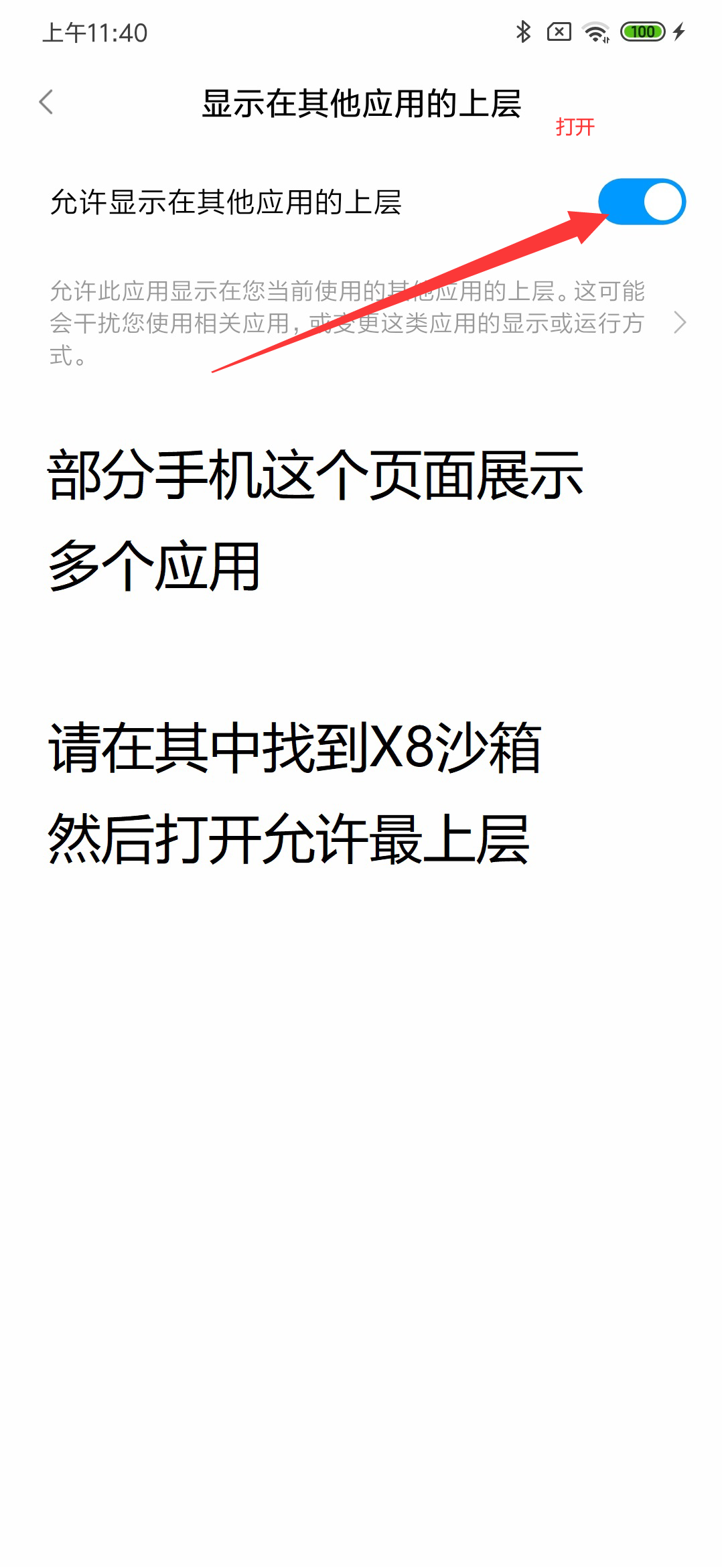 x8沙盒