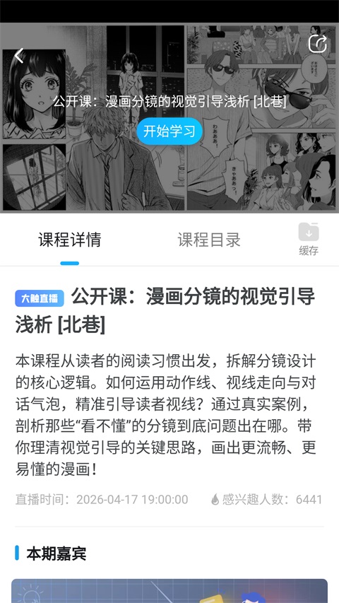 蓝铅笔