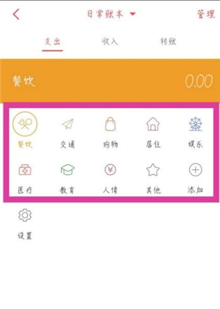 有鱼记账