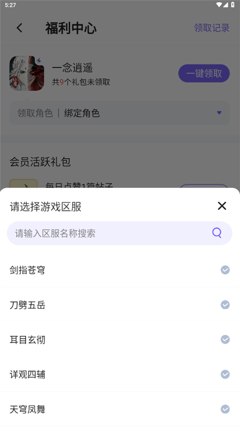 怎么领取礼包3