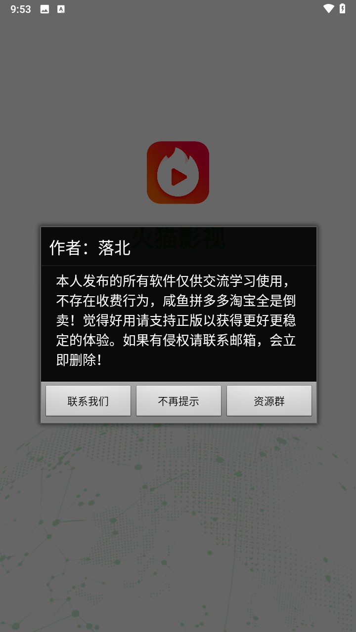 火猫影视