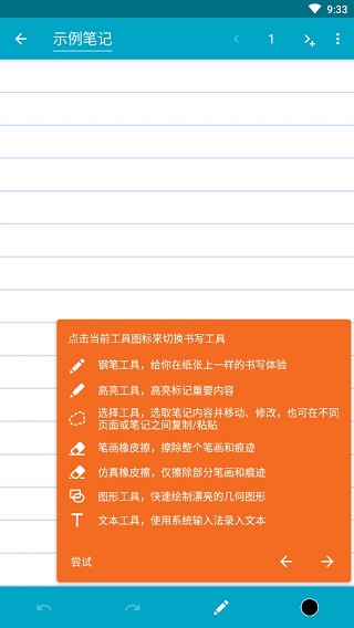 Squid笔记