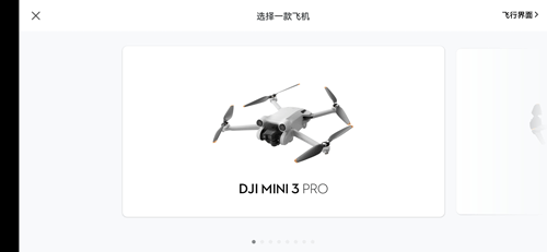 大疆DJI Fly
