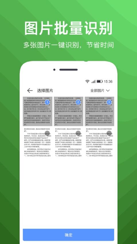 文字扫描识别精灵软件