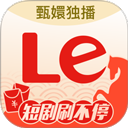 乐视视频乐享版