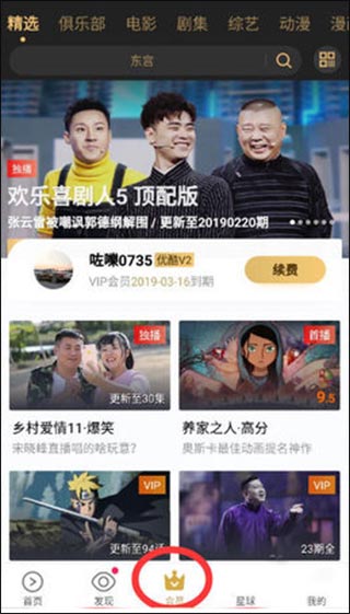 优酷