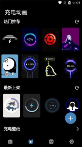 皮卡充电秀