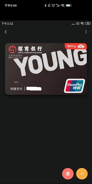 小米智能卡