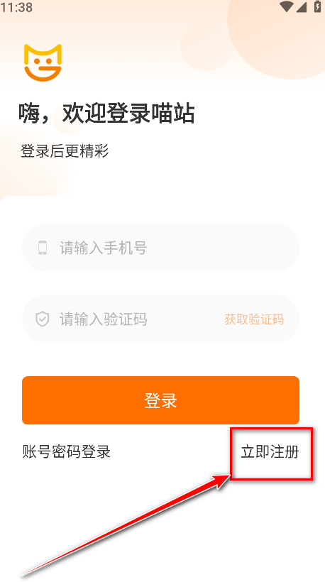 怎么注册截图1
