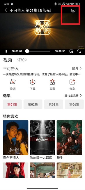 追剧豆播放器