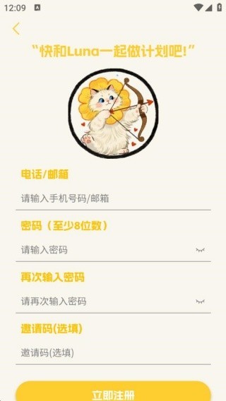 Luna计划