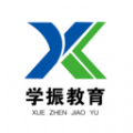 学振慧官方版下载