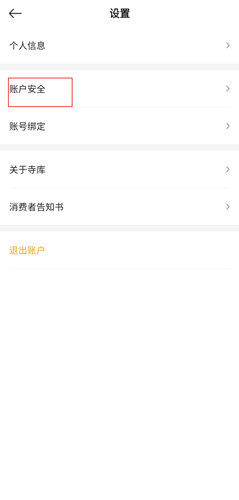 寺库奢侈品