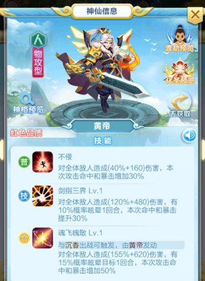 角色截图