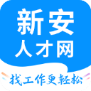 新安人才网app官方版下载