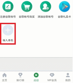 导入应用2