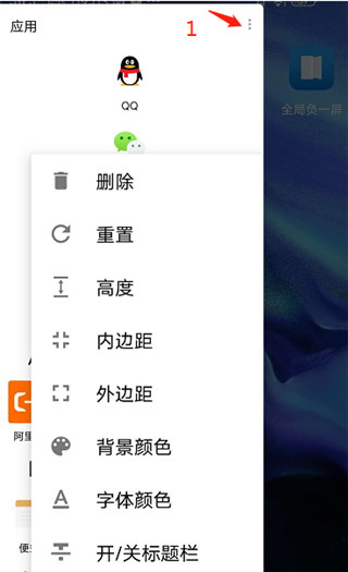 全局负一屏