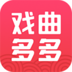 戏曲多多官方免费版