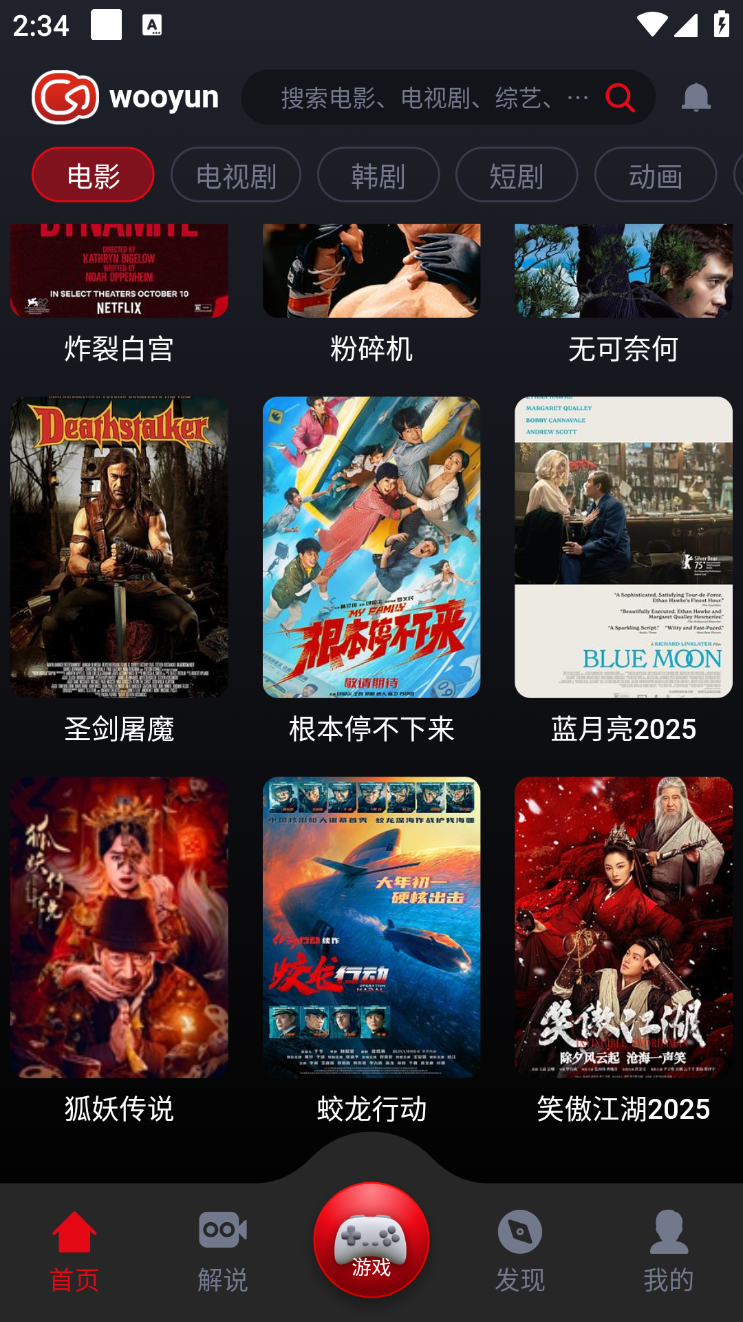 wooyun追剧
