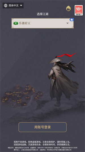 这就是江湖手游怎么玩