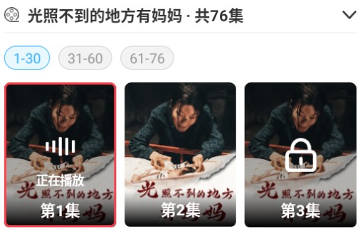萤火短剧