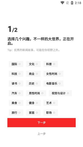 flipboard红板报