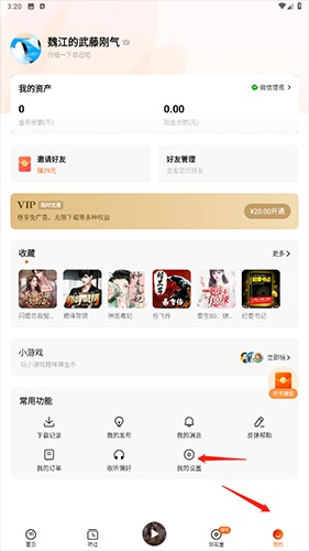 畅听小说
